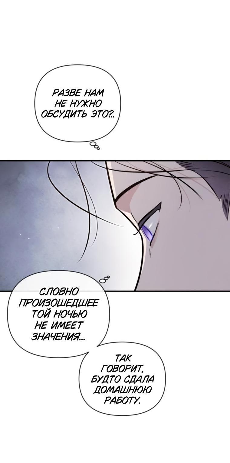 Манга Этой ночью сестрёнка изберёт меня - Глава 72 Страница 35