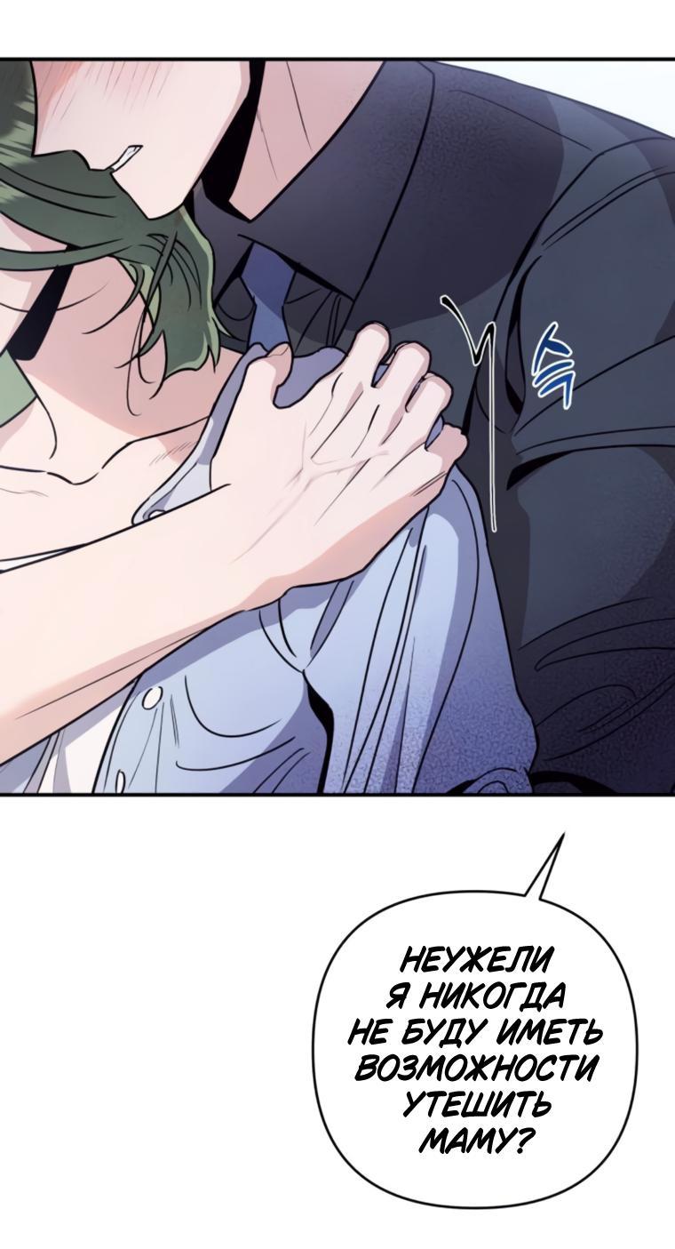 Манга Этой ночью сестрёнка изберёт меня - Глава 72 Страница 9