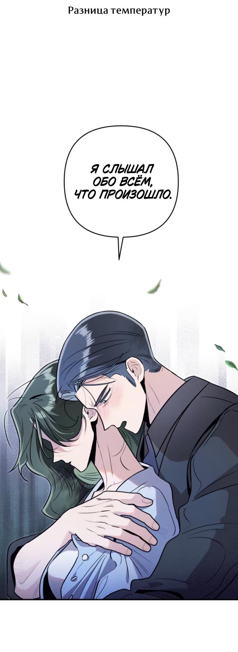 Манга Этой ночью сестрёнка изберёт меня - Глава 72 Страница 4