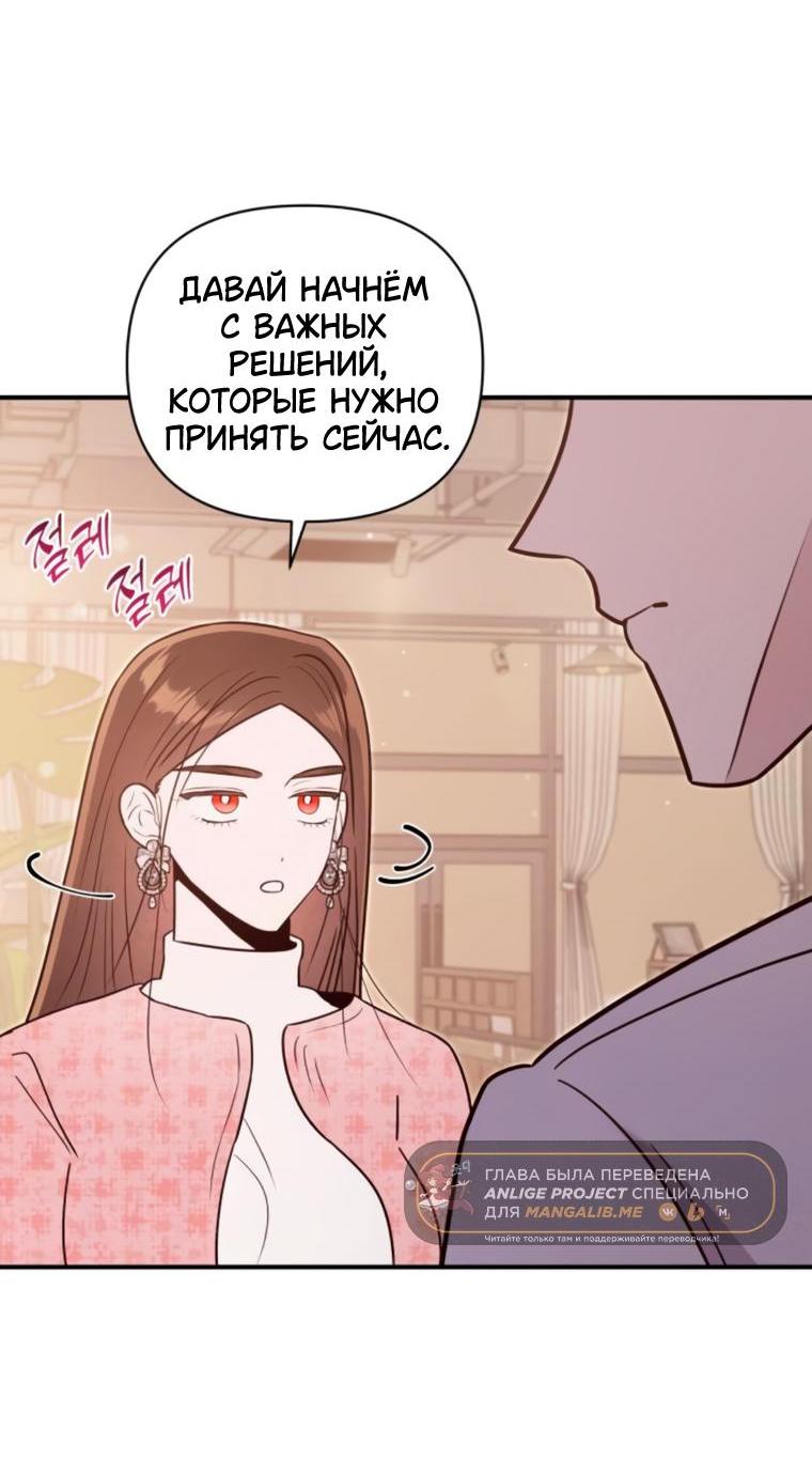 Манга Этой ночью сестрёнка изберёт меня - Глава 72 Страница 33