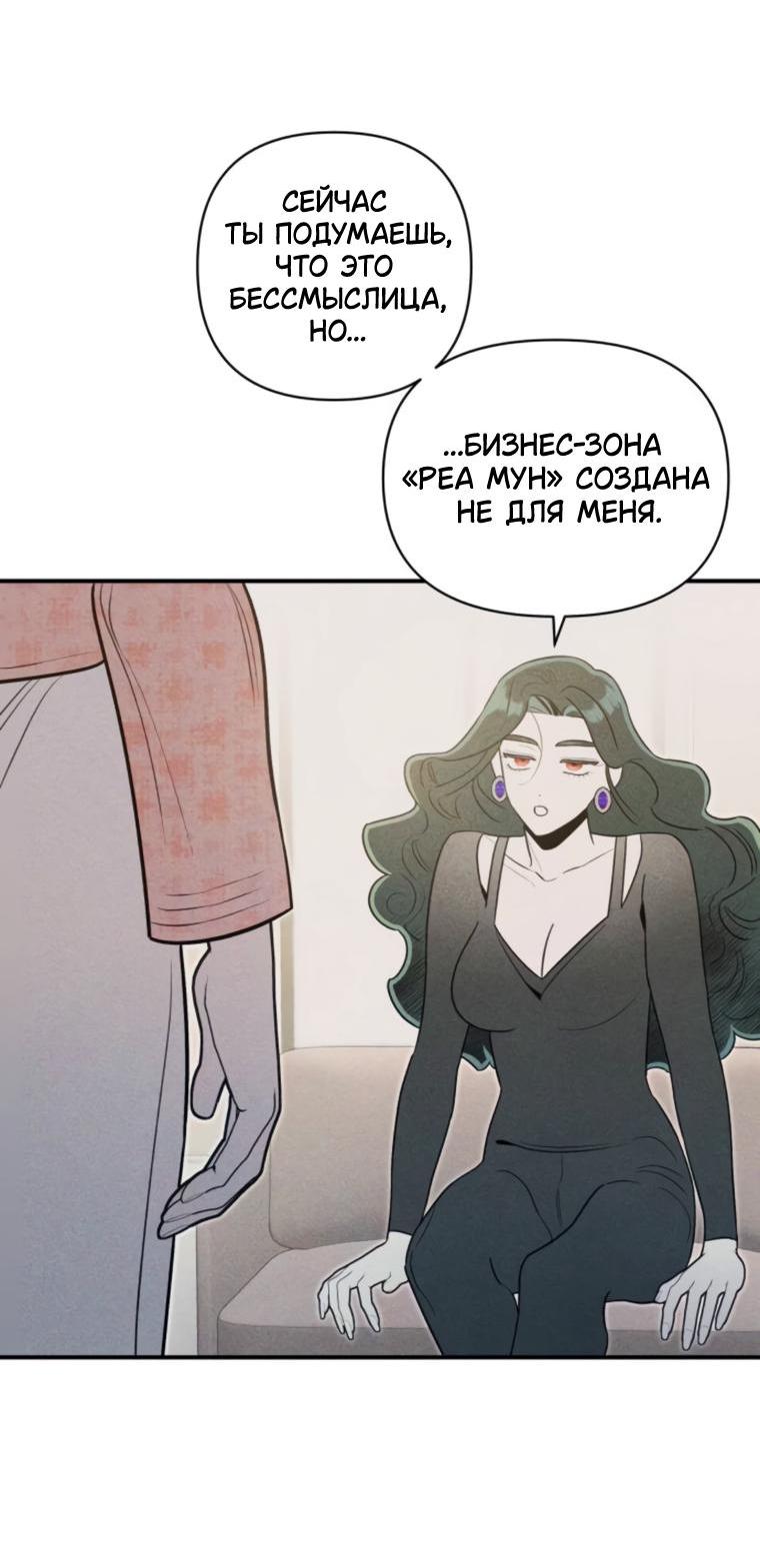 Манга Этой ночью сестрёнка изберёт меня - Глава 72 Страница 29