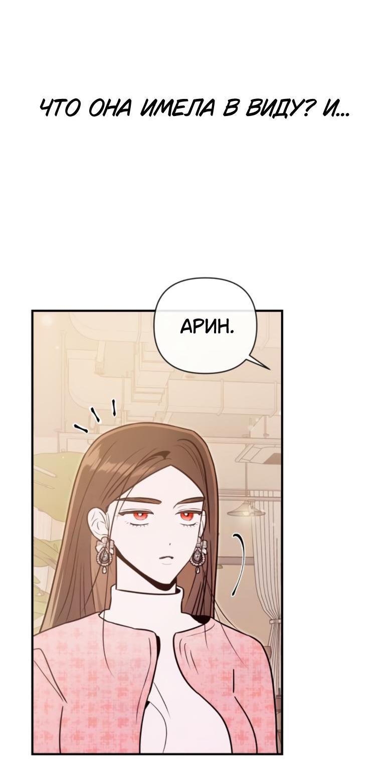 Манга Этой ночью сестрёнка изберёт меня - Глава 72 Страница 30