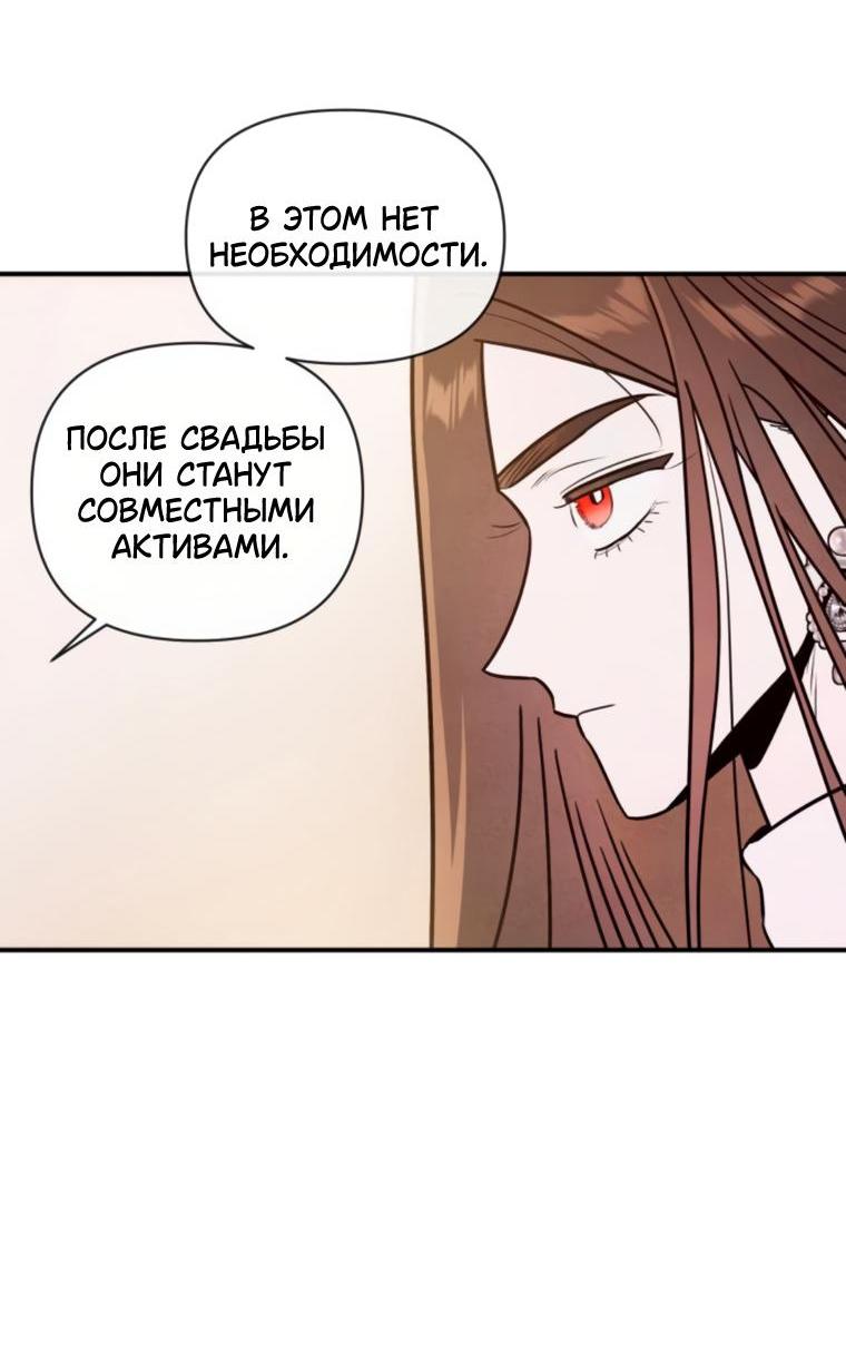 Манга Этой ночью сестрёнка изберёт меня - Глава 72 Страница 38