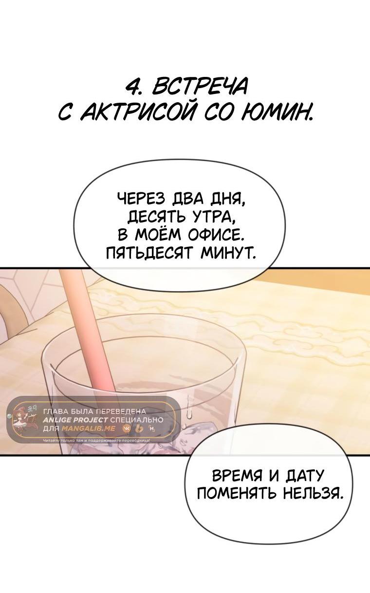 Манга Этой ночью сестрёнка изберёт меня - Глава 72 Страница 46