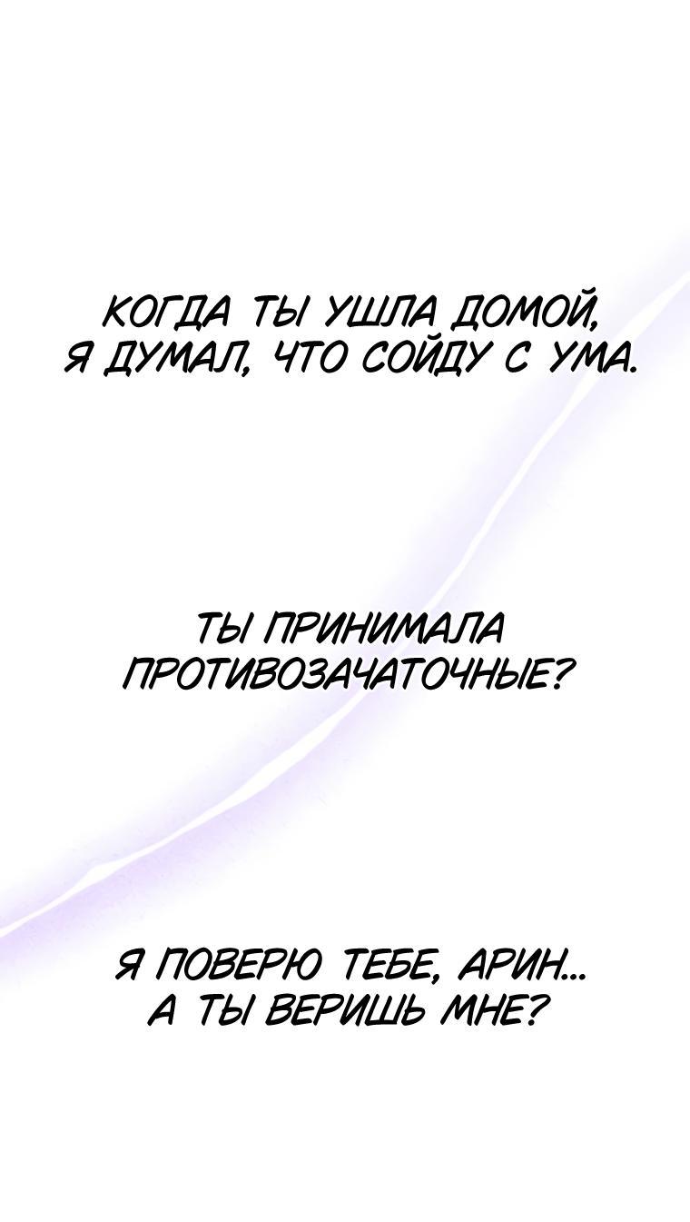 Манга Этой ночью сестрёнка изберёт меня - Глава 72 Страница 34