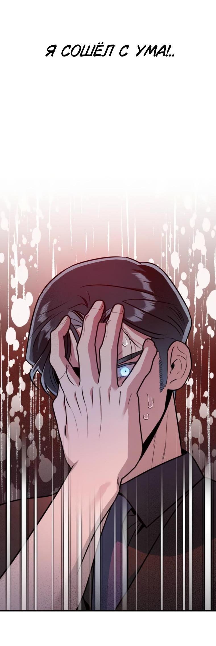 Манга Этой ночью сестрёнка изберёт меня - Глава 72 Страница 20