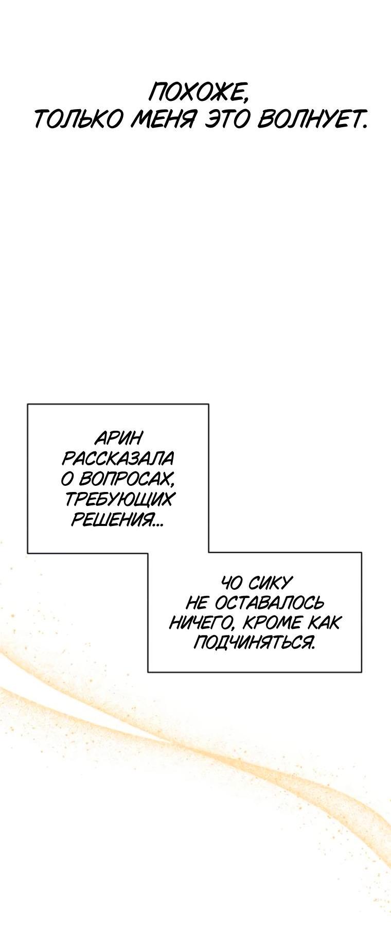 Манга Этой ночью сестрёнка изберёт меня - Глава 72 Страница 36