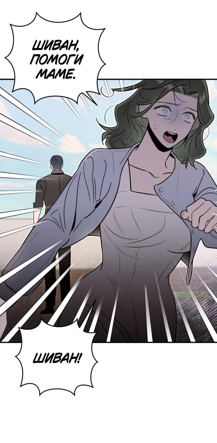 Манга Этой ночью сестрёнка изберёт меня - Глава 72 Страница 16