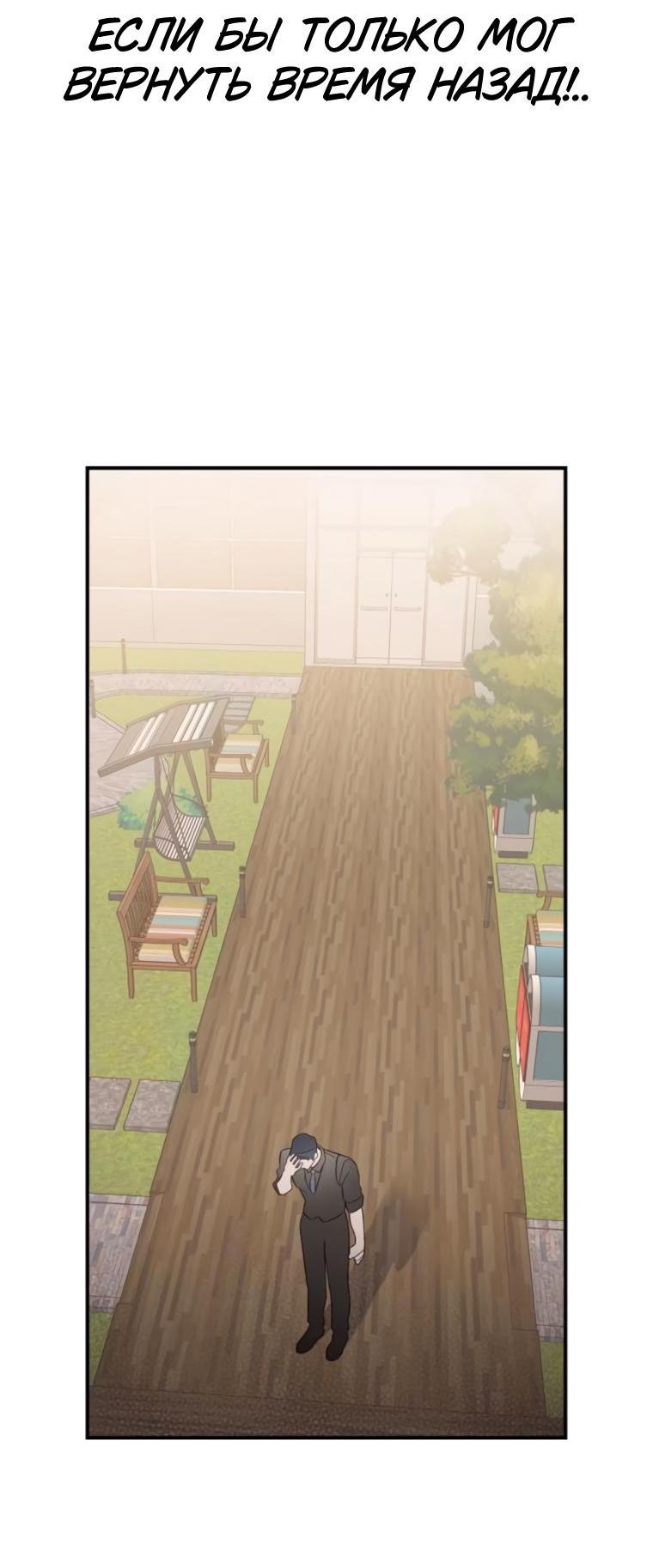 Манга Этой ночью сестрёнка изберёт меня - Глава 72 Страница 22