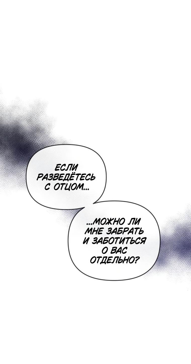 Манга Этой ночью сестрёнка изберёт меня - Глава 72 Страница 2