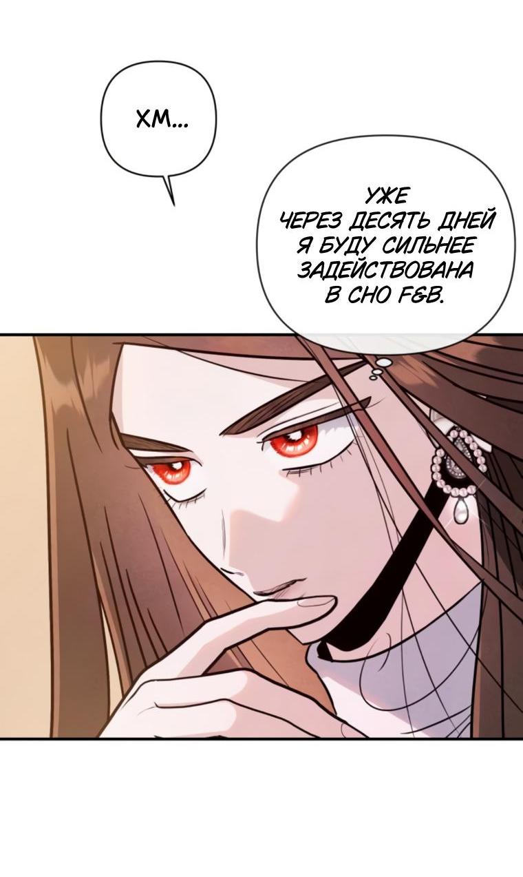 Манга Этой ночью сестрёнка изберёт меня - Глава 72 Страница 40