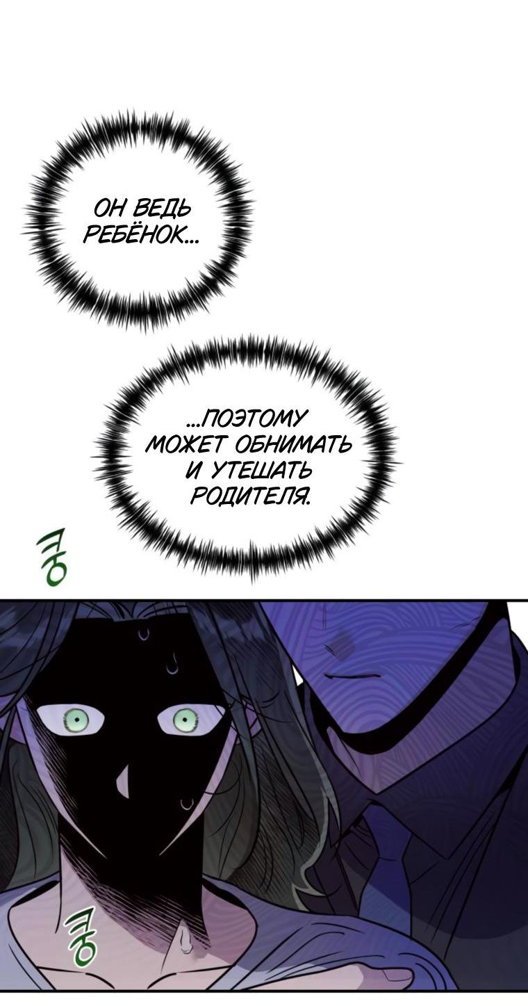 Манга Этой ночью сестрёнка изберёт меня - Глава 72 Страница 7