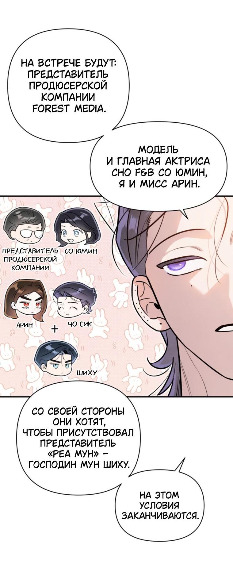 Манга Этой ночью сестрёнка изберёт меня - Глава 72 Страница 47