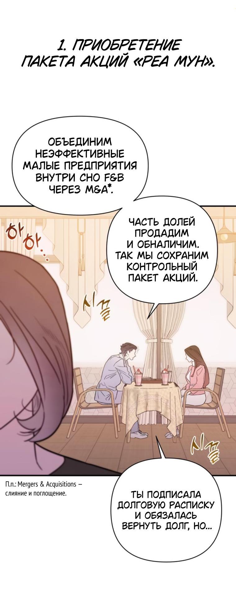 Манга Этой ночью сестрёнка изберёт меня - Глава 72 Страница 37