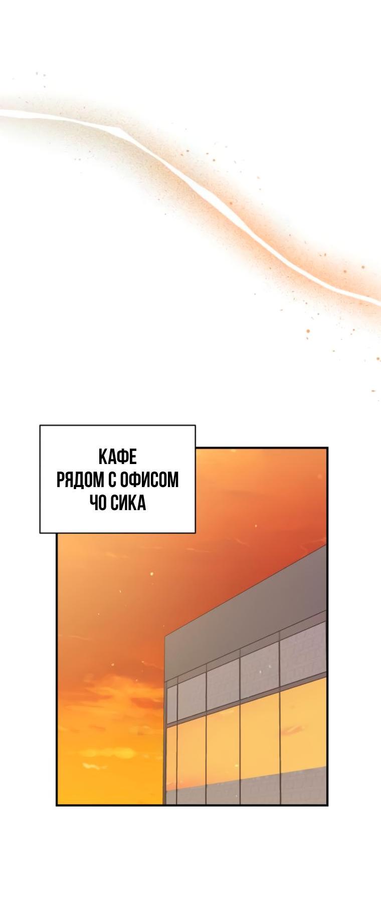 Манга Этой ночью сестрёнка изберёт меня - Глава 72 Страница 23