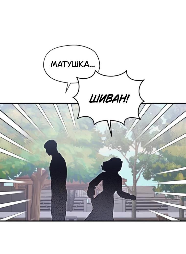 Манга Этой ночью сестрёнка изберёт меня - Глава 72 Страница 15