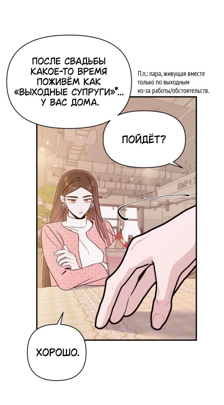 Манга Этой ночью сестрёнка изберёт меня - Глава 72 Страница 42