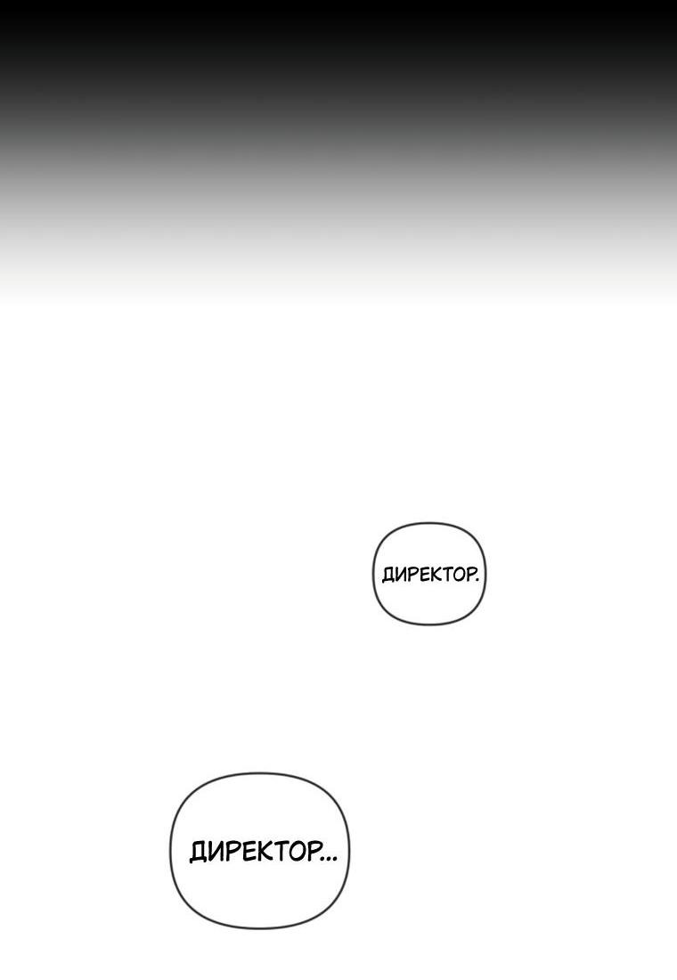 Манга Этой ночью сестрёнка изберёт меня - Глава 71 Страница 38