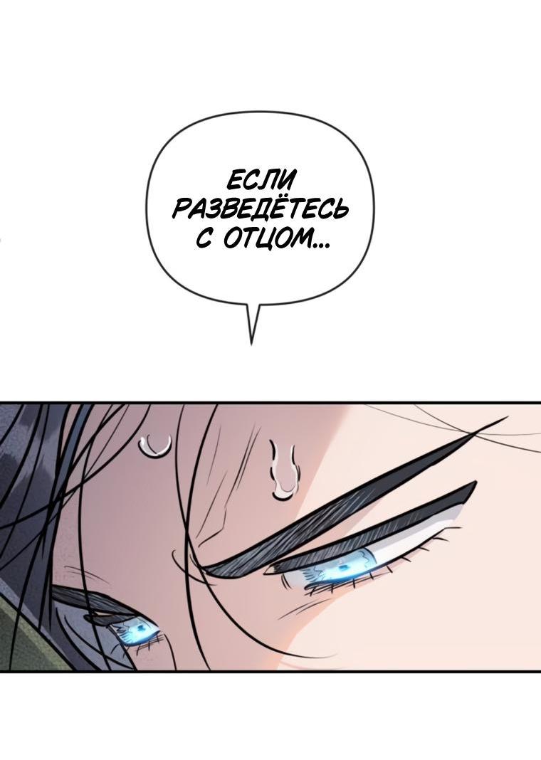 Манга Этой ночью сестрёнка изберёт меня - Глава 71 Страница 54