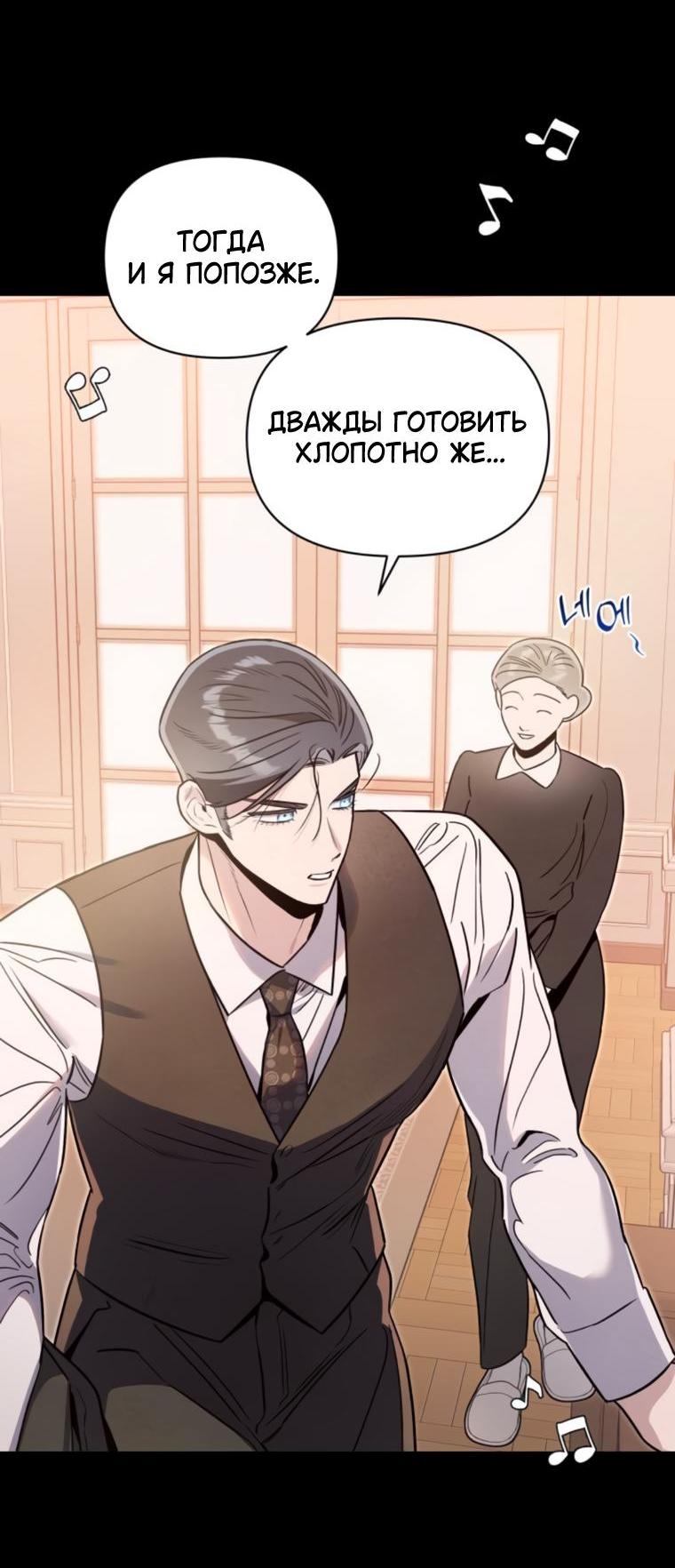 Манга Этой ночью сестрёнка изберёт меня - Глава 71 Страница 13