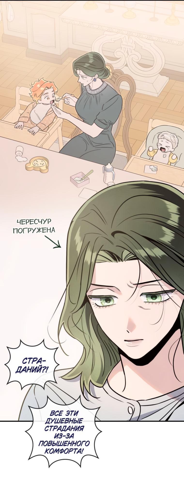 Манга Этой ночью сестрёнка изберёт меня - Глава 71 Страница 18