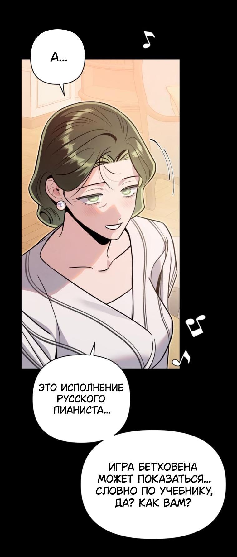 Манга Этой ночью сестрёнка изберёт меня - Глава 71 Страница 6