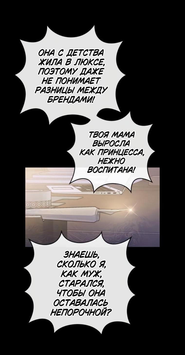 Манга Этой ночью сестрёнка изберёт меня - Глава 71 Страница 34