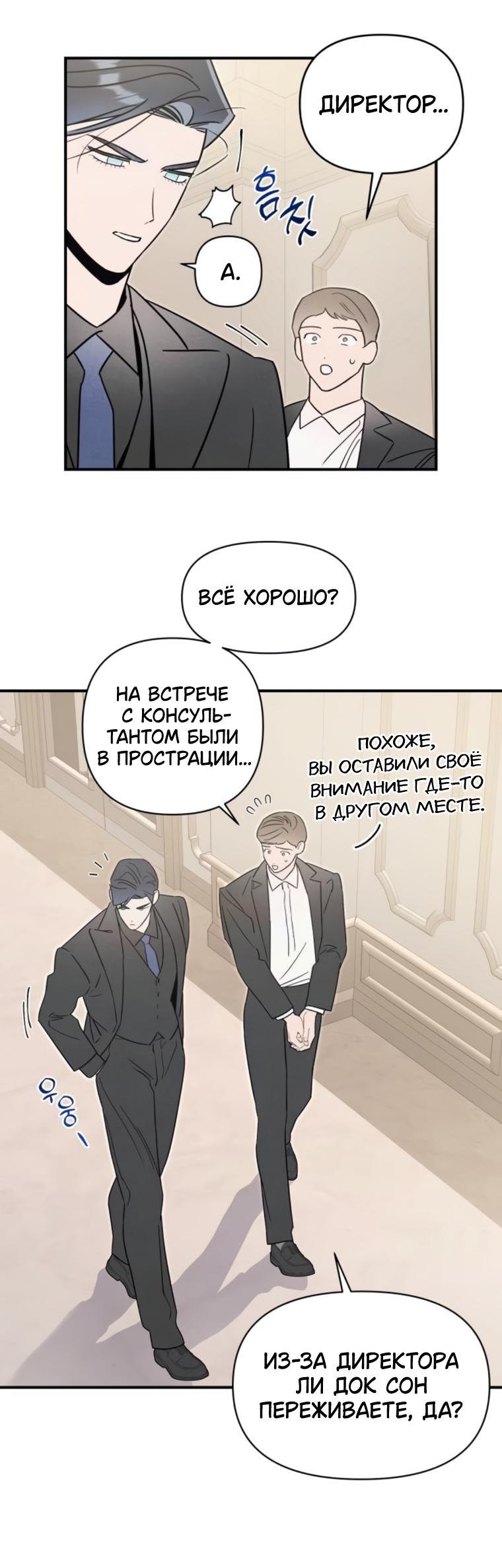 Манга Этой ночью сестрёнка изберёт меня - Глава 71 Страница 39