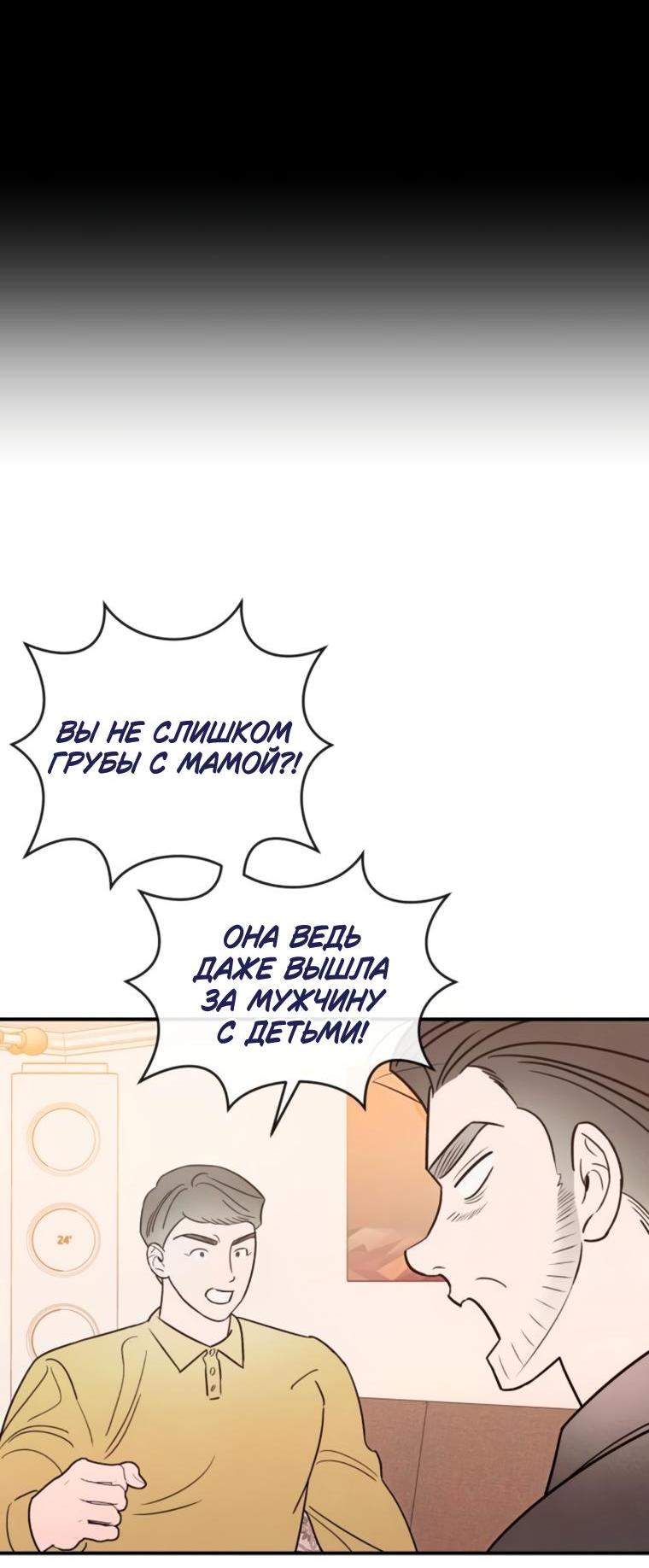 Манга Этой ночью сестрёнка изберёт меня - Глава 71 Страница 16