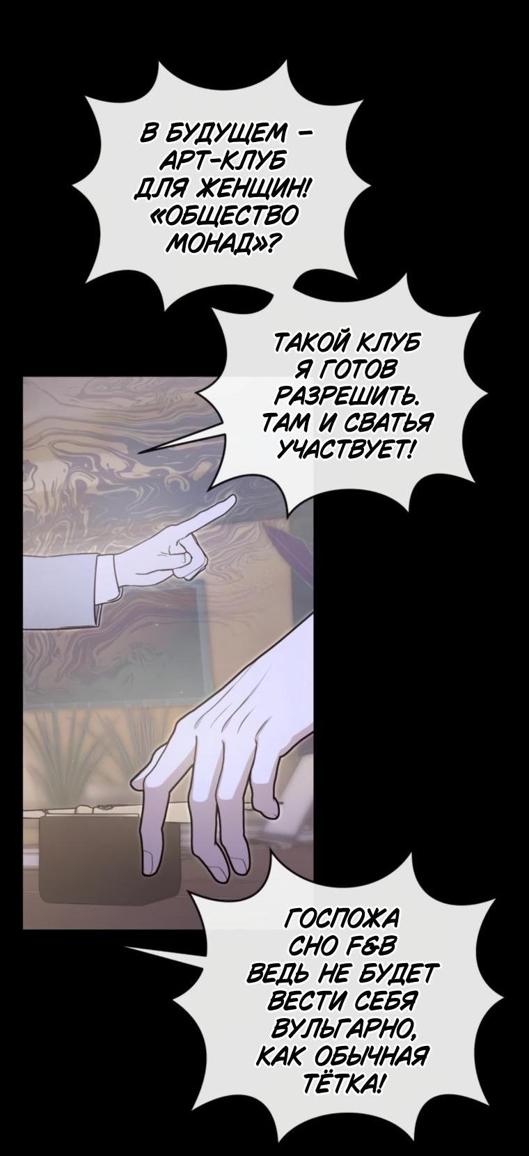 Манга Этой ночью сестрёнка изберёт меня - Глава 71 Страница 35