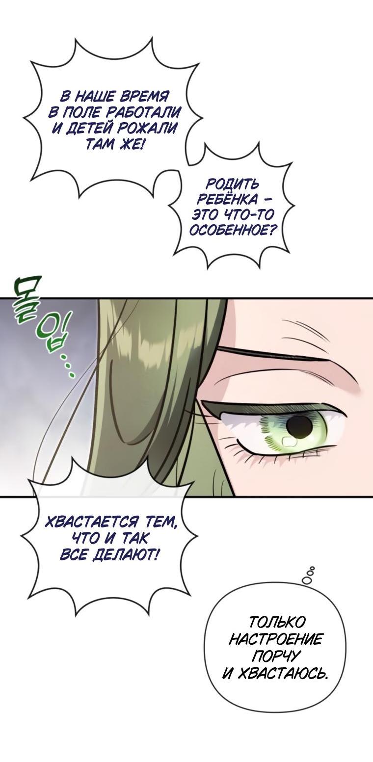 Манга Этой ночью сестрёнка изберёт меня - Глава 71 Страница 19