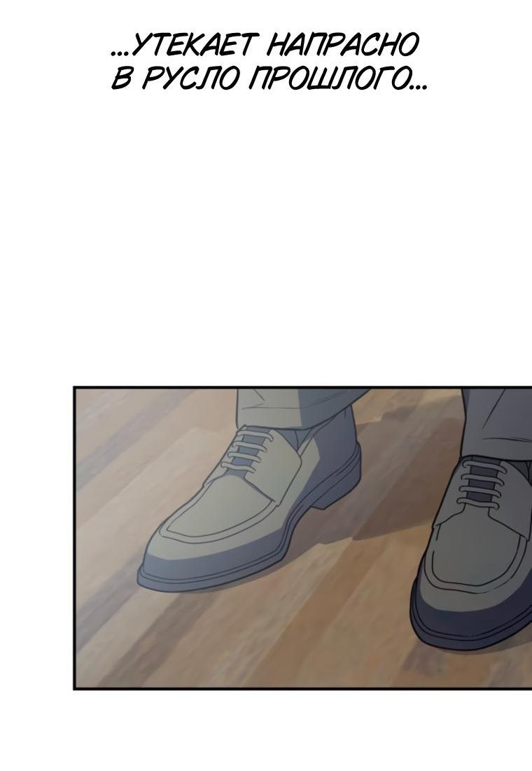 Манга Этой ночью сестрёнка изберёт меня - Глава 71 Страница 44