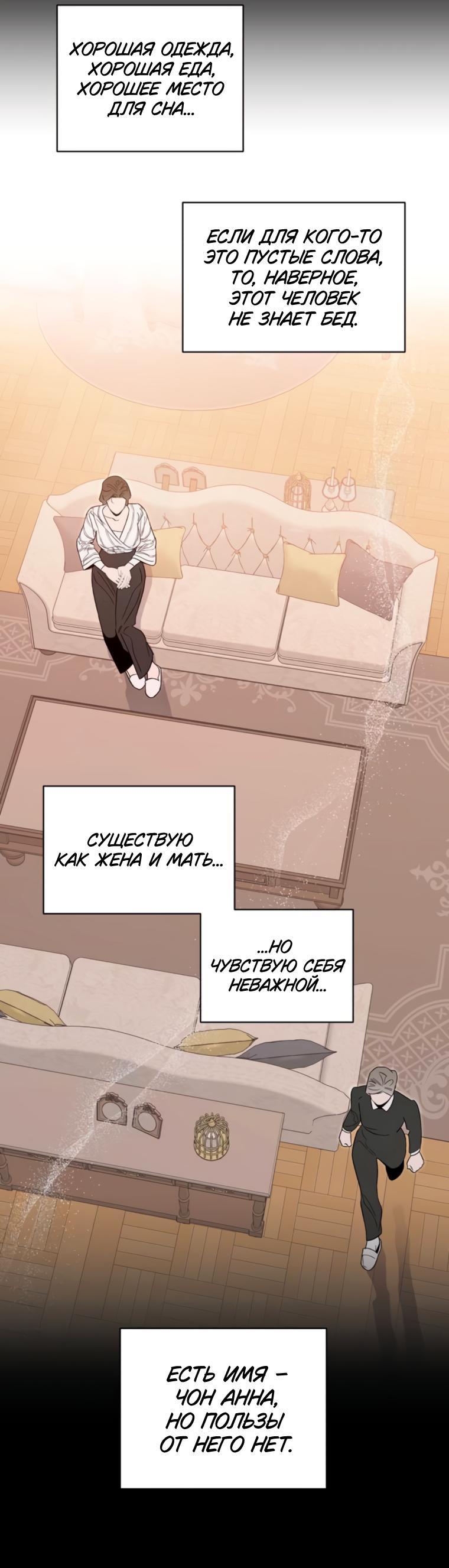 Манга Этой ночью сестрёнка изберёт меня - Глава 71 Страница 11