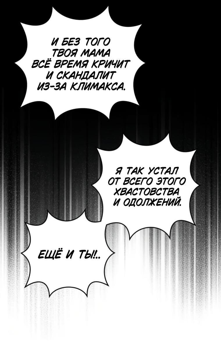 Манга Этой ночью сестрёнка изберёт меня - Глава 71 Страница 36