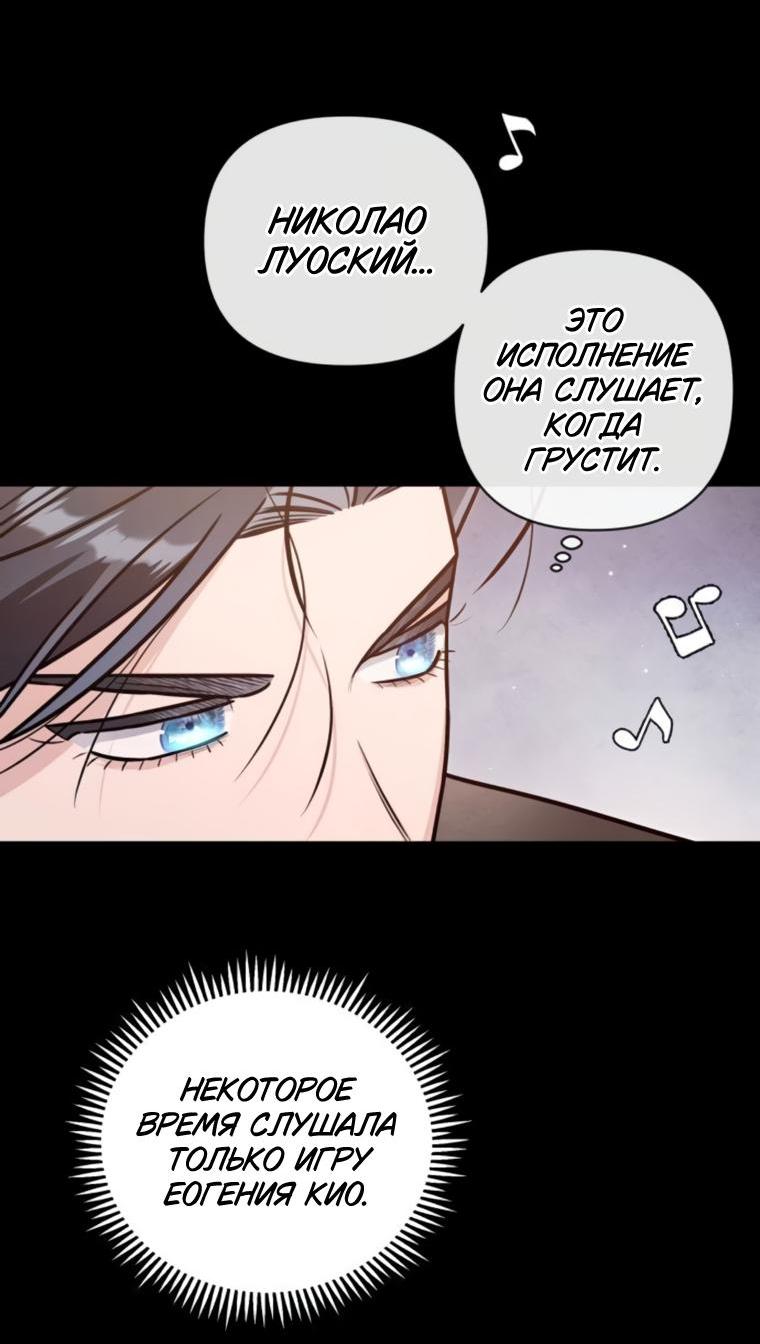 Манга Этой ночью сестрёнка изберёт меня - Глава 71 Страница 14