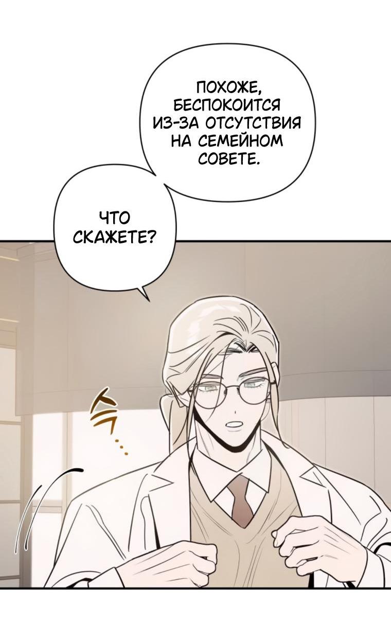 Манга Этой ночью сестрёнка изберёт меня - Глава 71 Страница 29