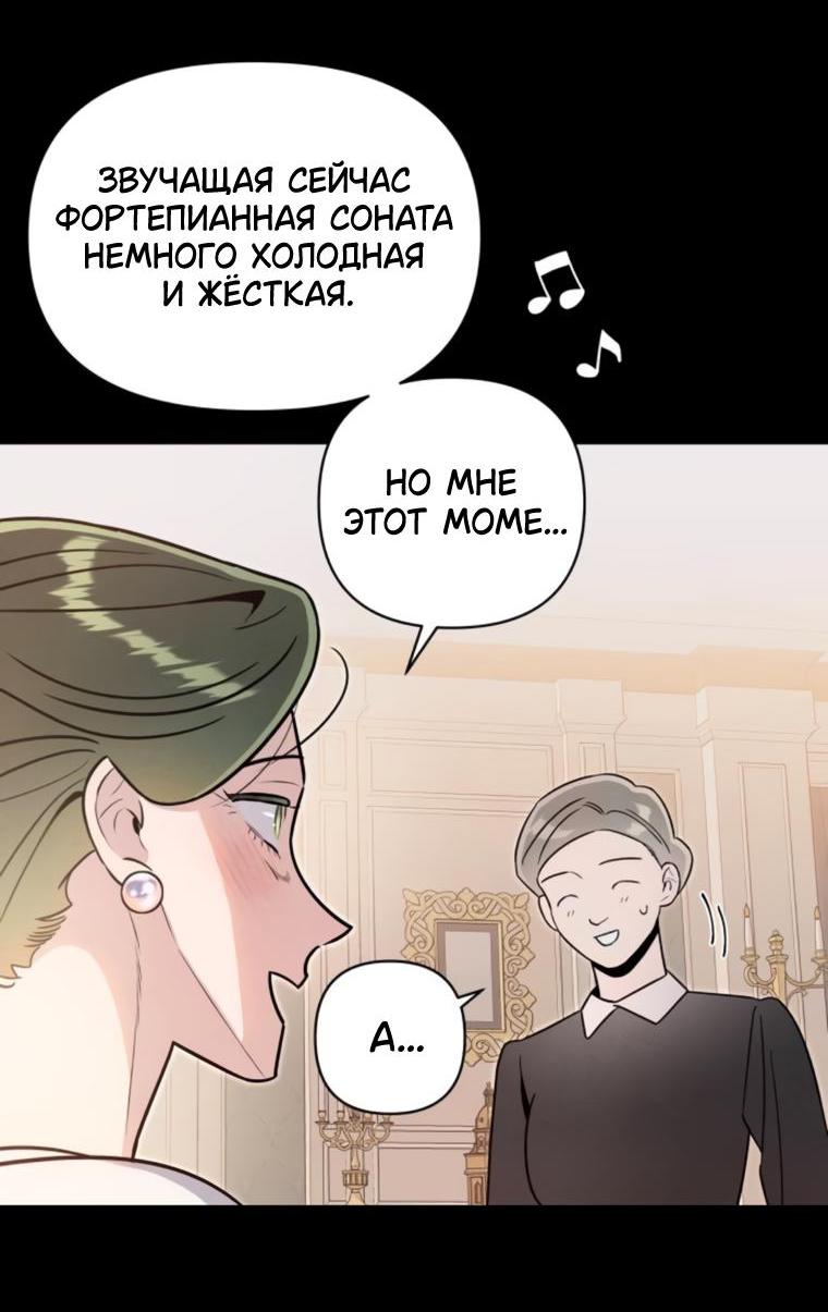 Манга Этой ночью сестрёнка изберёт меня - Глава 71 Страница 7