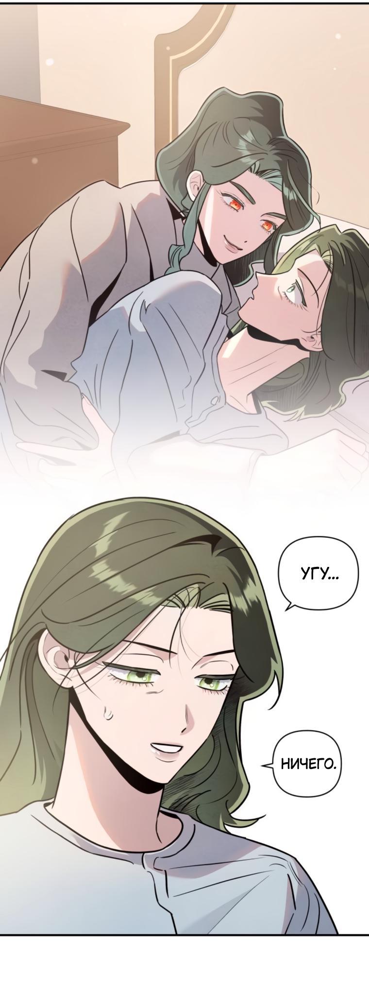 Манга Этой ночью сестрёнка изберёт меня - Глава 71 Страница 25