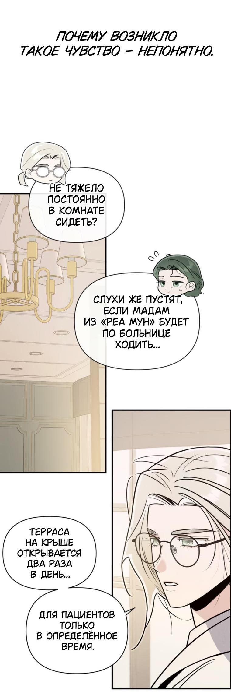 Манга Этой ночью сестрёнка изберёт меня - Глава 71 Страница 26