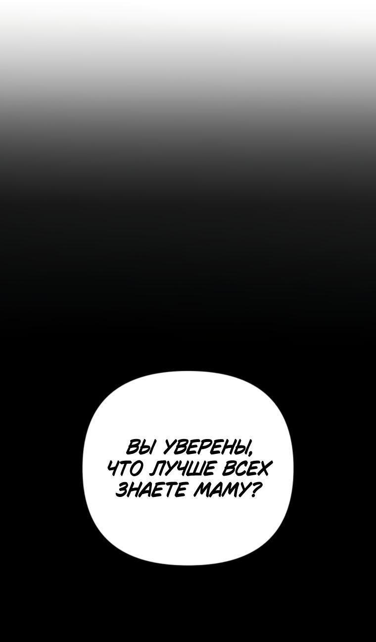 Манга Этой ночью сестрёнка изберёт меня - Глава 71 Страница 32