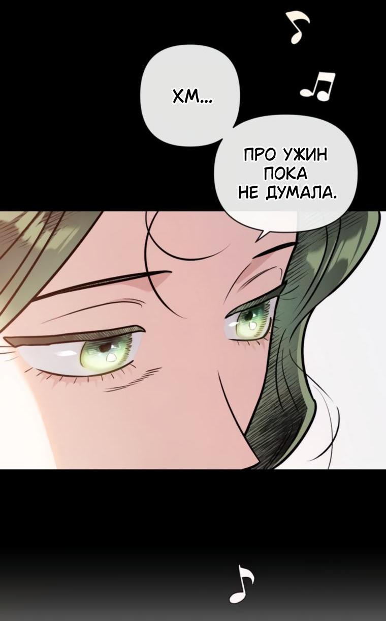 Манга Этой ночью сестрёнка изберёт меня - Глава 71 Страница 10