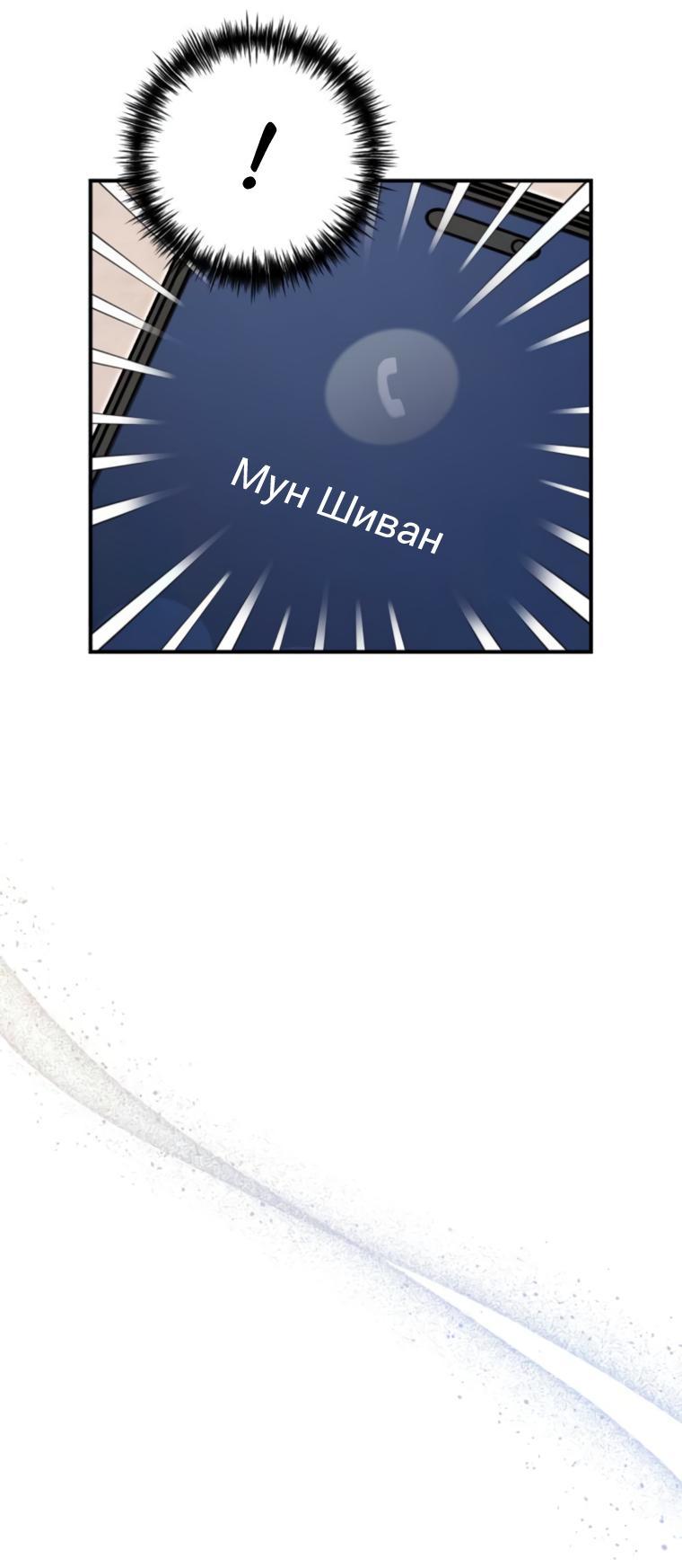 Манга Этой ночью сестрёнка изберёт меня - Глава 71 Страница 40