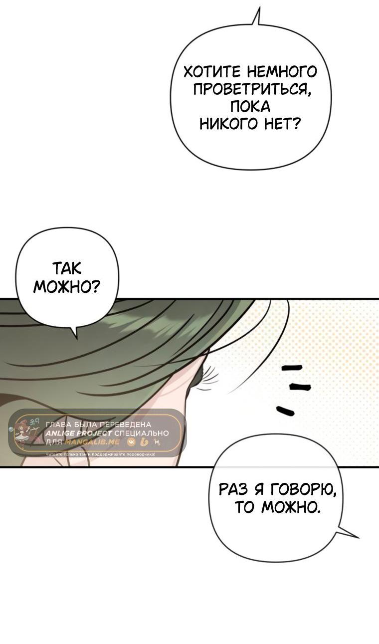 Манга Этой ночью сестрёнка изберёт меня - Глава 71 Страница 27