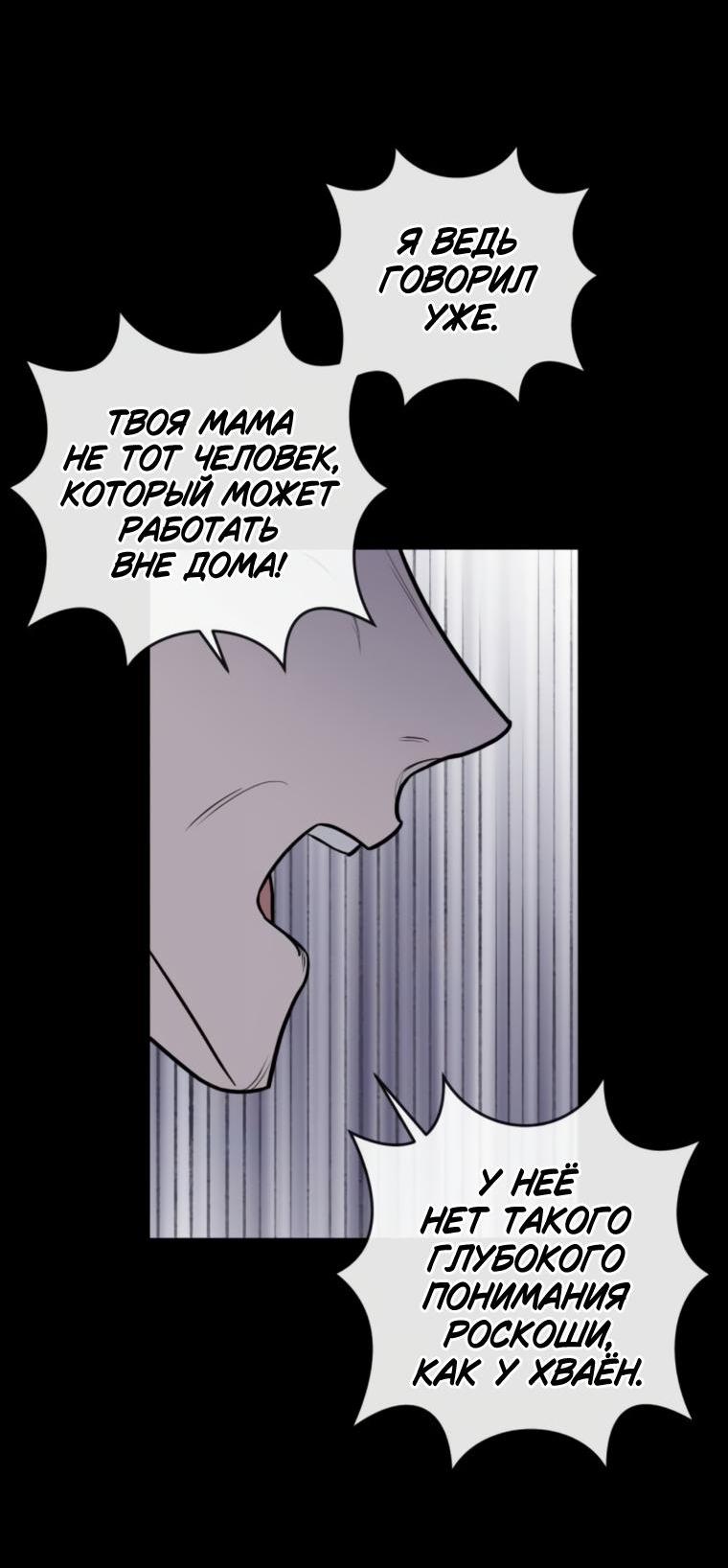 Манга Этой ночью сестрёнка изберёт меня - Глава 71 Страница 33