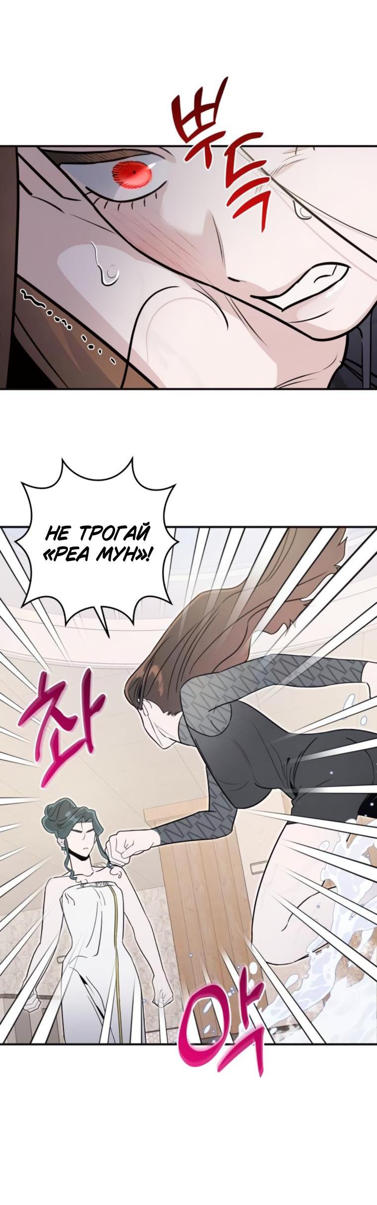 Манга Этой ночью сестрёнка изберёт меня - Глава 70 Страница 10