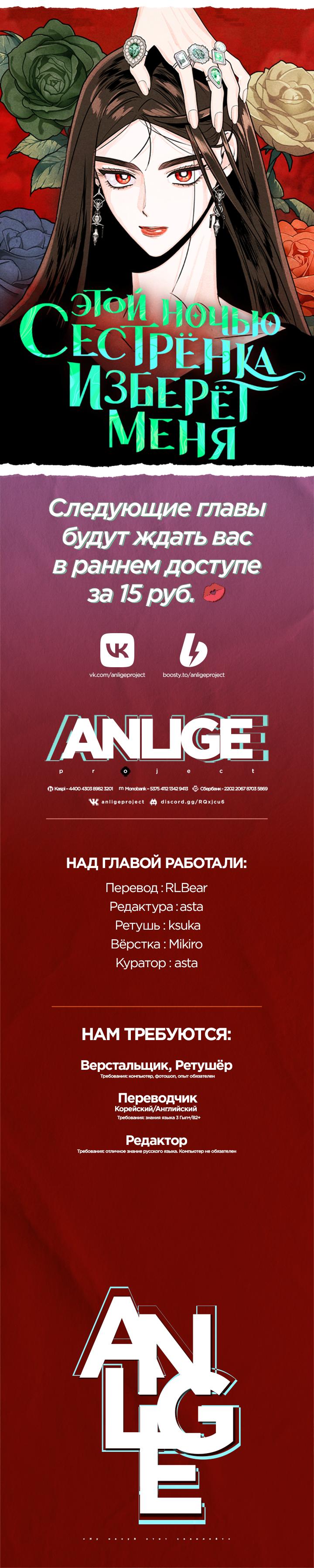 Манга Этой ночью сестрёнка изберёт меня - Глава 70 Страница 66