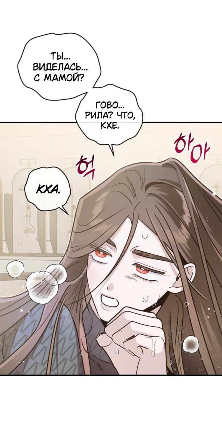 Манга Этой ночью сестрёнка изберёт меня - Глава 70 Страница 28