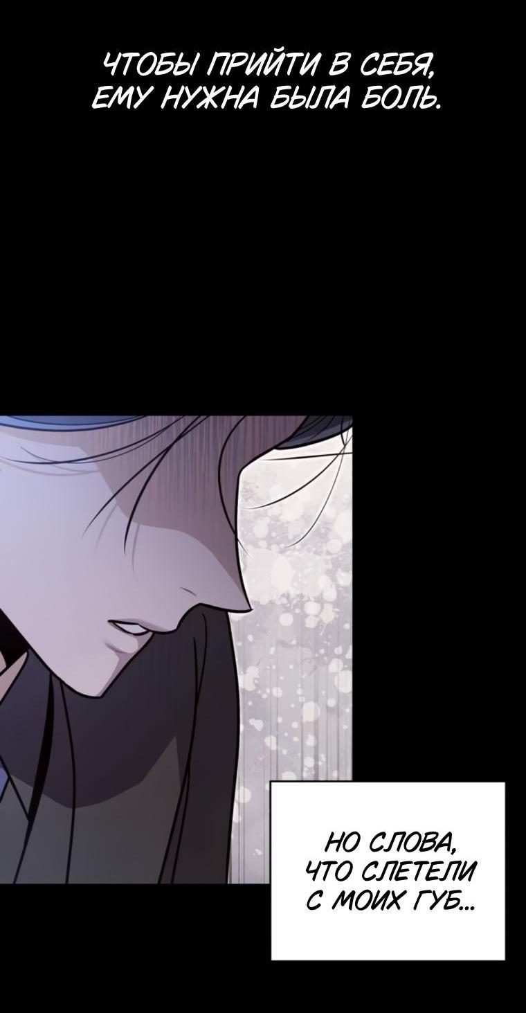 Манга Этой ночью сестрёнка изберёт меня - Глава 70 Страница 50