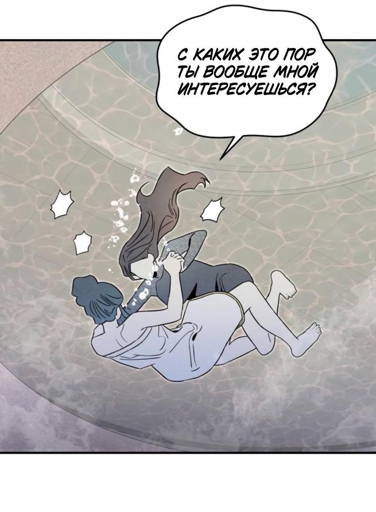 Манга Этой ночью сестрёнка изберёт меня - Глава 70 Страница 15