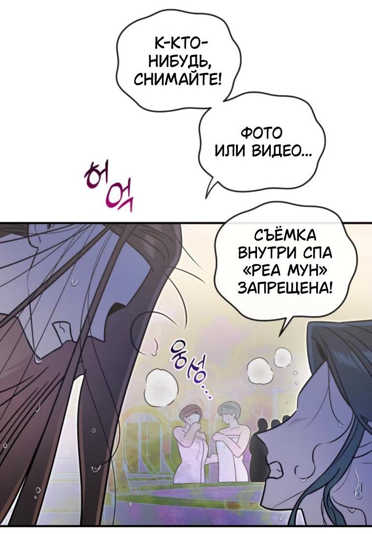 Манга Этой ночью сестрёнка изберёт меня - Глава 70 Страница 5